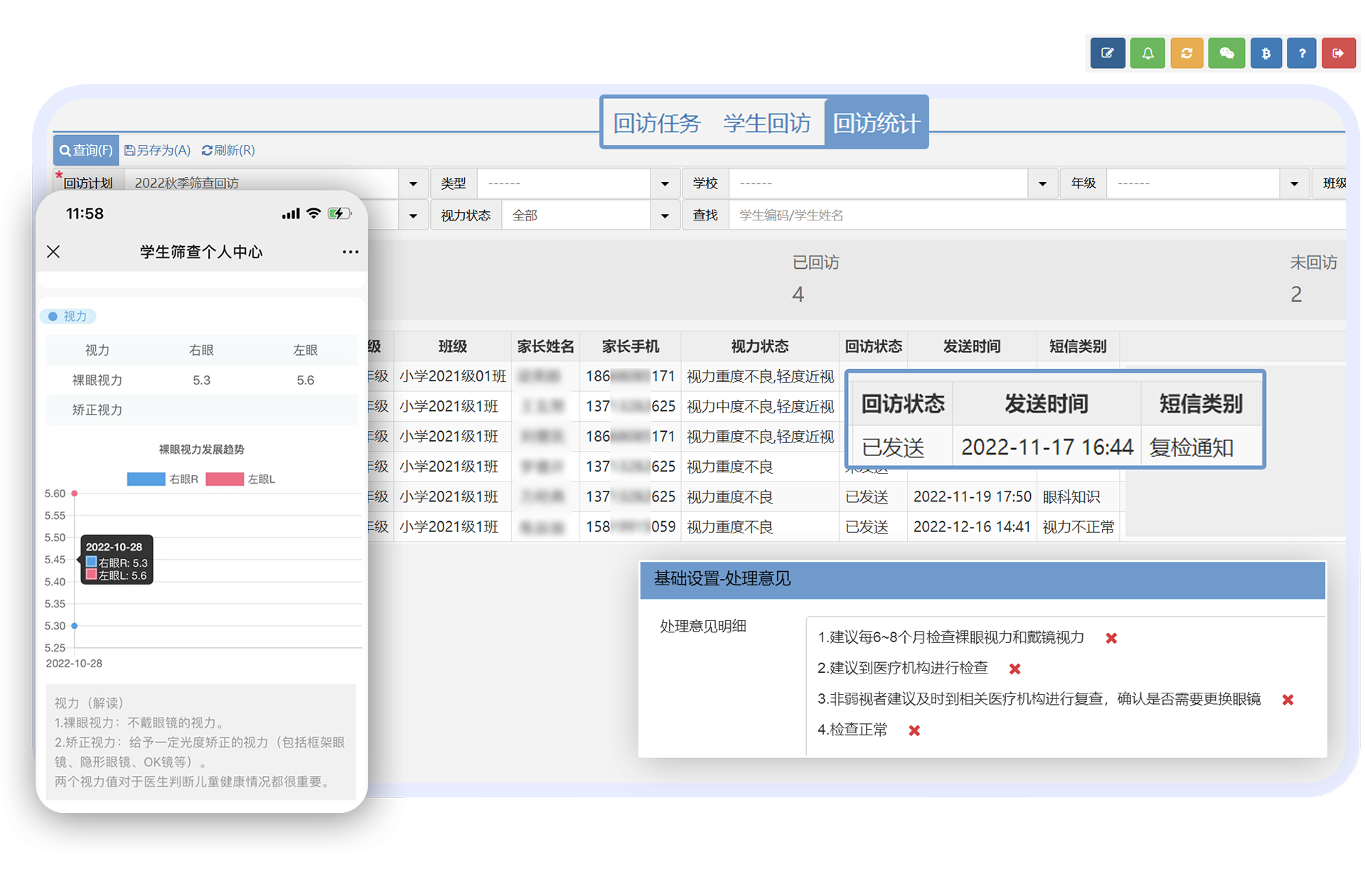 高效引流，筛查回访定期发送